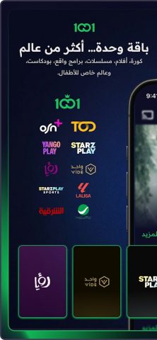 1001 для Android — скриншот 1