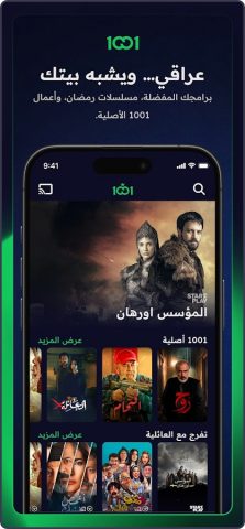 1001 для Android — скриншот 3