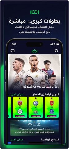 1001 для Android — скриншот 4