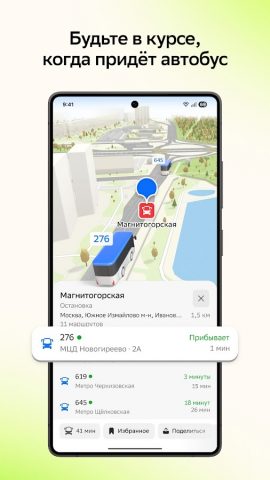2ГИС — скриншот 3