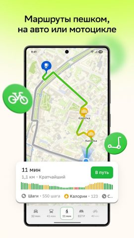 2ГИС — скриншот 4