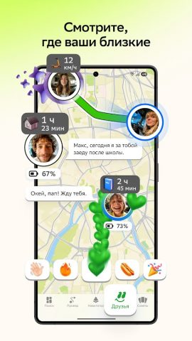 2ГИС — скриншот 5