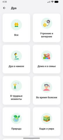 5 Намаз для Android — скриншот 2