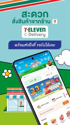 7-Eleven TH для Android — скриншот 1