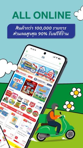 7-Eleven TH для Android — скриншот 2