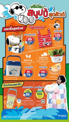 7-Eleven TH для Android — скриншот 3