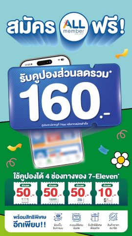 7-Eleven TH для Android — скриншот 4