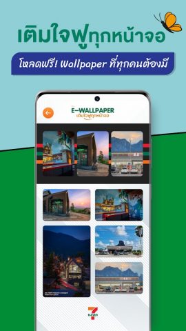 7-Eleven TH для Android — скриншот 5