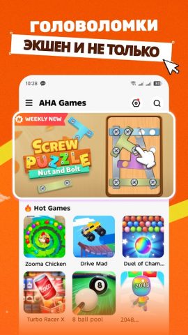 AHA Games для Android — скриншот 3