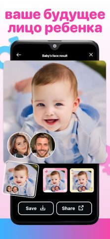 AI Baby Generator Face Maker — скриншот 1
