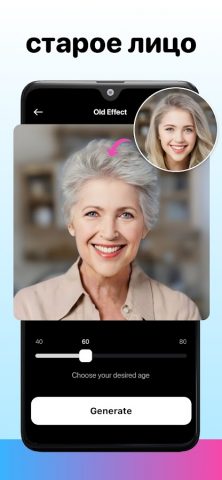 AI Baby Generator Face Maker — скриншот 2