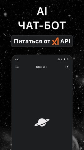 AI чат бот — Pусском Ассистент для Android — скриншот 2