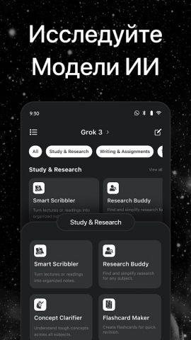 AI чат бот — Pусском Ассистент для Android — скриншот 5
