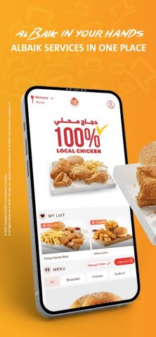 ALBAIK для Android — скриншот 1