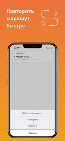 ALO taxi KZ — скриншот 3