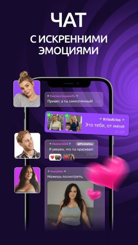 AMONG — Игра в бутылочку для Android — скриншот 5