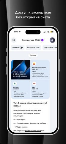 ATON Line — скриншот 2