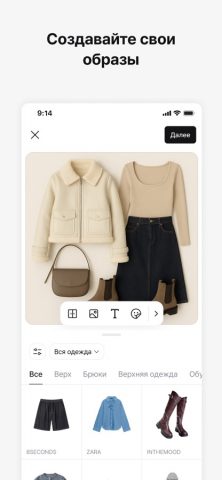 Acloset – AI планер стилей для iOS — скриншот 5