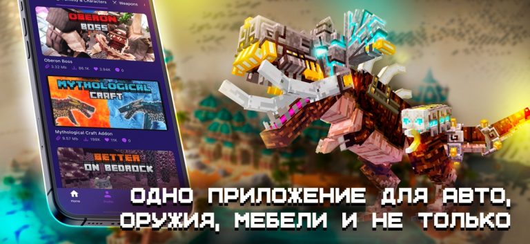 Аддоны, Скины для Minecraft PE для iOS — скриншот 1