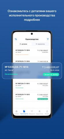 AdiletGov для Android — скриншот 2