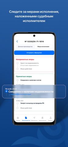 AdiletGov для Android — скриншот 3