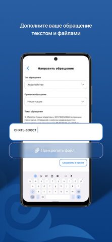 AdiletGov для Android — скриншот 4