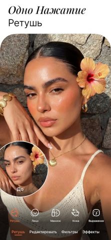 Airbrush: Фоторедактор — скриншот 1