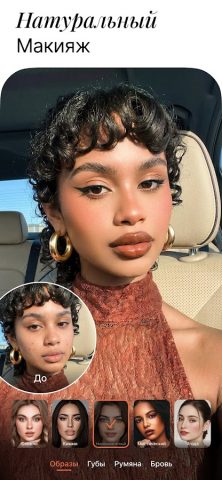 Airbrush: Фоторедактор — скриншот 5