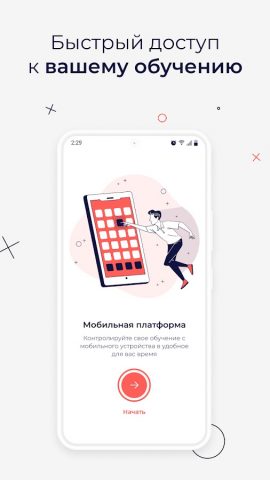 Академия Улыбок — скриншот 1