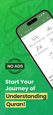 Al Quran (Tafsir & by Word) для iOS — скриншот 1