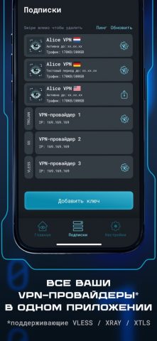 Alice Ray для iOS — скриншот 2