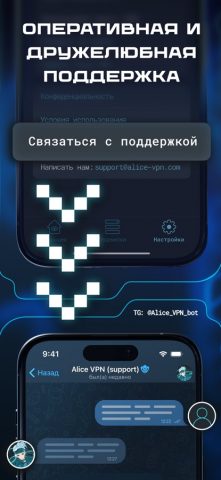 Alice Ray для iOS — скриншот 5