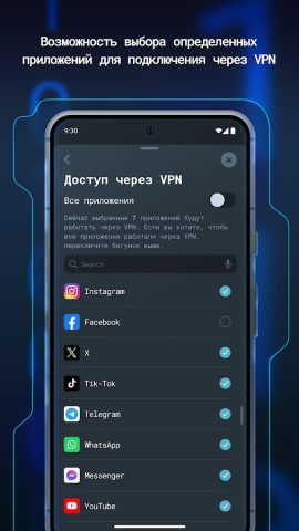 Alice VPN для Android — скриншот 5