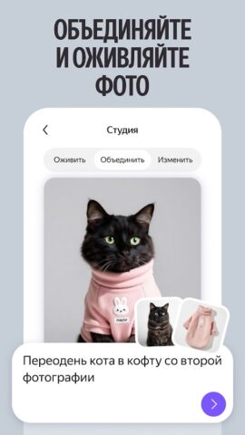 Алиса AI: Нейросеть на русском — скриншот 2