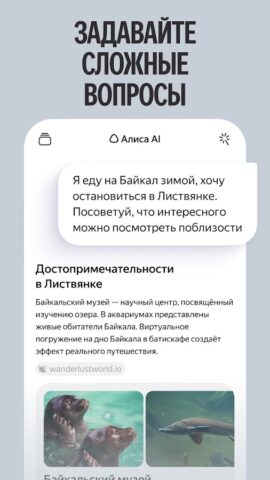 Алиса AI: Нейросеть на русском — скриншот 3