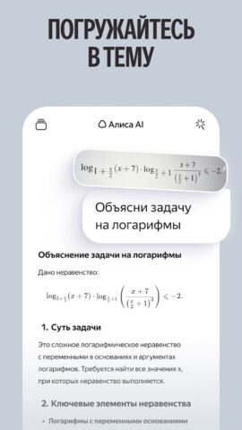 Алиса AI: Нейросеть на русском — скриншот 4