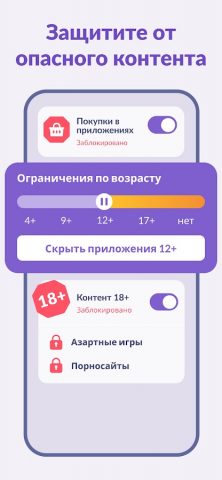 Alli360 от Kids360 для Android — скриншот 4