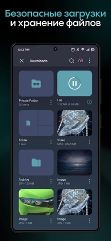 Aloha Браузер — Private VPN для Android — скриншот 5