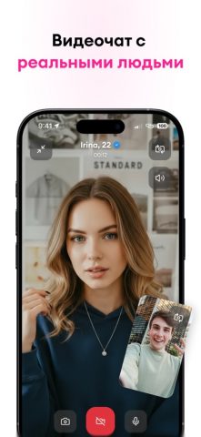 Amore: Видеочат и Флирт для iOS — скриншот 2