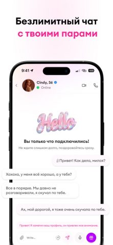 Amore: Видеочат и Флирт для iOS — скриншот 4