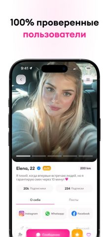 Amore: Видеочат и Флирт для iOS — скриншот 5