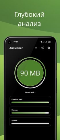 Ancleaner, очиститель Android для Android — скриншот 1