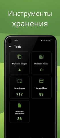 Ancleaner, очиститель Android для Android — скриншот 2