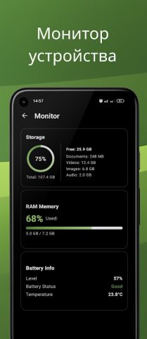 Ancleaner, очиститель Android для Android — скриншот 4