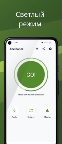Ancleaner, очиститель Android для Android — скриншот 5