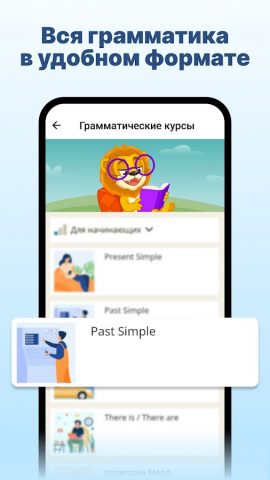 Lingualeo — учить английский — скриншот 2