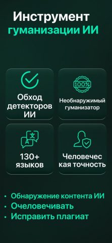 Антиплагиат ИИ проверка текст — скриншот 1