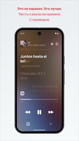 Apple Music — скриншот 2