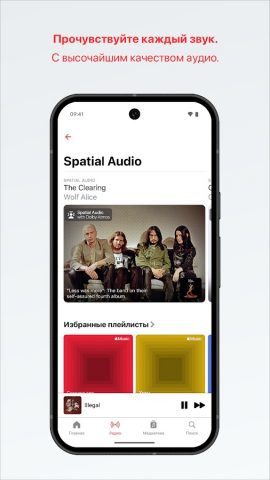 Apple Music — скриншот 4