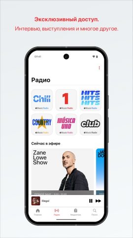 Apple Music — скриншот 5